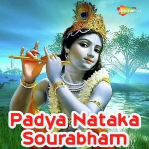 Deva Deva Jagannadha