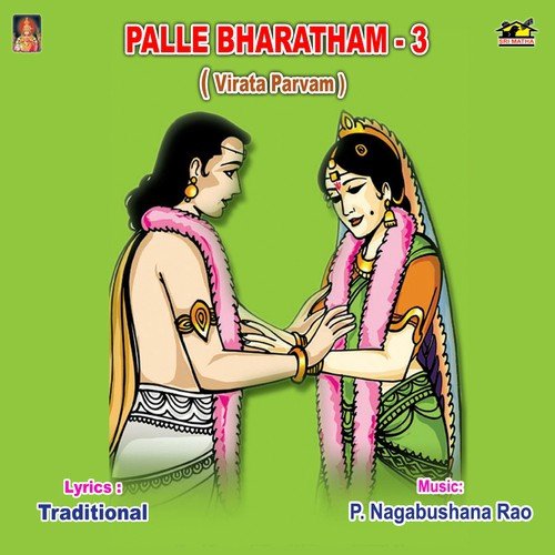 Virata Parvam – 2