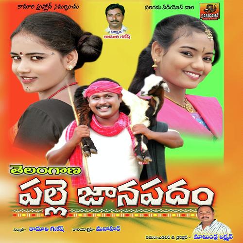 Jajeri Jajire
