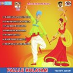 Palle Kolatam