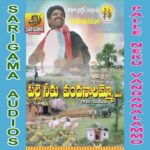 Palle Neeku Vandanalammo