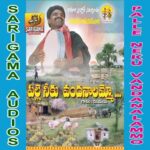 Palle Neku Vandanalammo