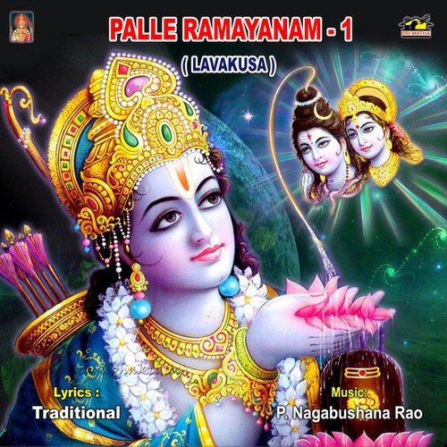 Palle Ramayanam – 1