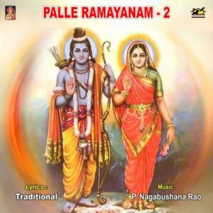 Palle Ramayanam - 2