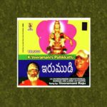Pallikkattu Telugu