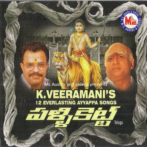 Sreethilasimala
