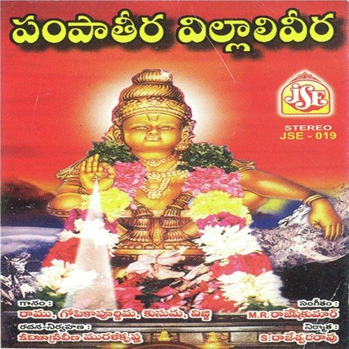 Keshava Sivula