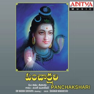 Namodevadidevaya
