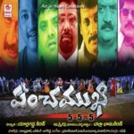 Panchamukhi 5-5=5