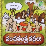 Panchathanthra Kathalu