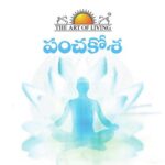 Panchkosha