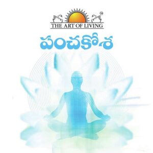 Panchkosha