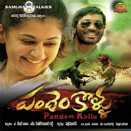 Ee Chitti Guvva