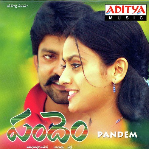 Ammadu Gummadu