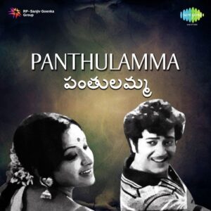 Panthulamma