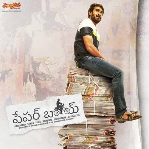 Paper Boy – Title Track