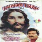 Paramageethumulu 1