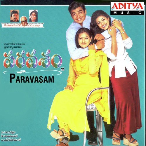 Aksharalu Rendaina