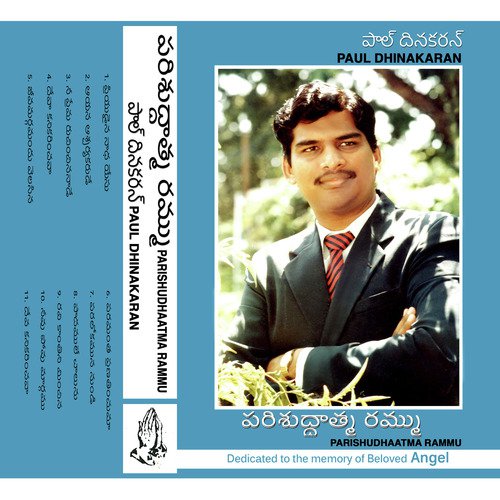 Pathamune Chalunu