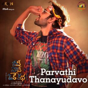 Parvathi Thanayudavo (From "Needi Naadhi Oke Katha")
