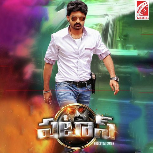 Power Unnodu