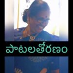 Patala Toranam