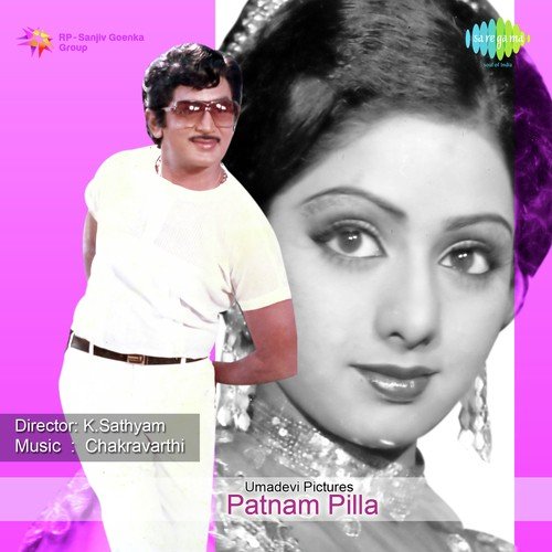 Paika Cheera