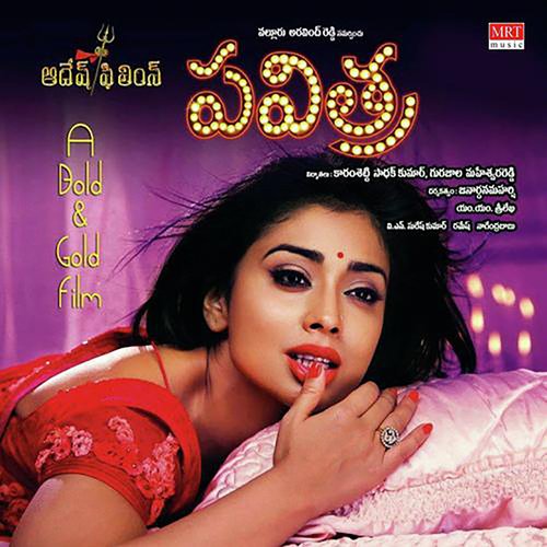 Manmatha – Ra Ra Venu