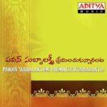 Pawan Subbalakshmi Preminchukunnaranta