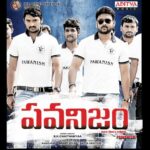 Pawanism