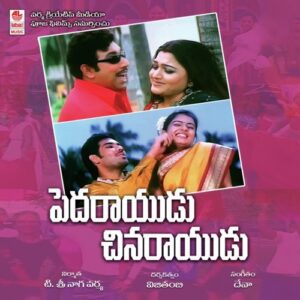 Peda Rayudu Chinna Rayudu