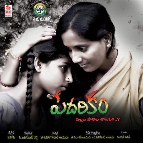Aakali Mantala – Bit