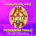 Peddamma Thalli Divya Charithra