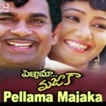 Pellaama Majaaka