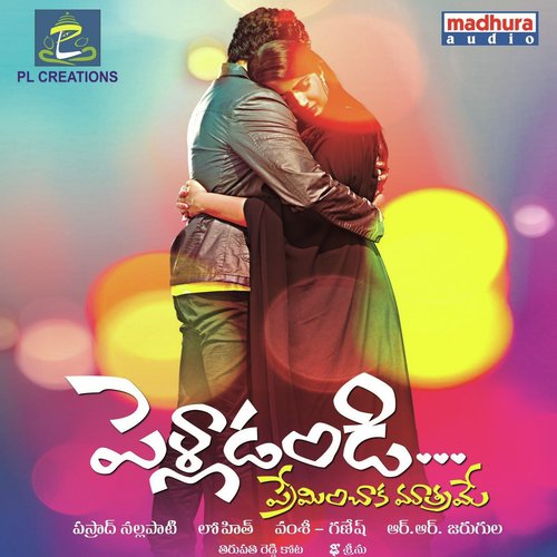 Chinukula Jadilo..