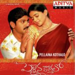 Pellaina Kothalo