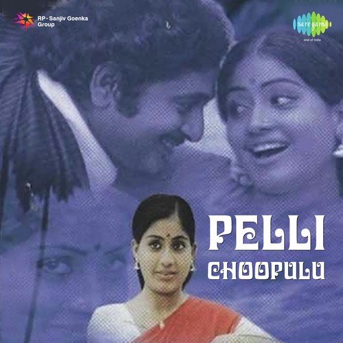 Ee Babu Gariki