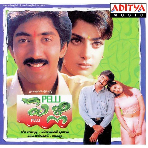 Anuragame Manthanga
