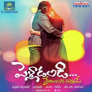 Pelliandandi Premenchaka Mathrame