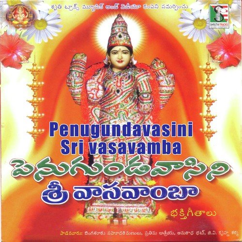 Penugundavasini