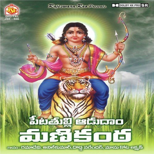 Kaethika Maasamlo