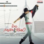 Pilla Nuvvu Leni Jeevitham