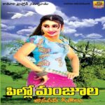 Pillo Manjula