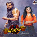 Pogaru (2020)