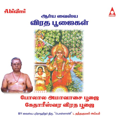 Polala Ammavasai