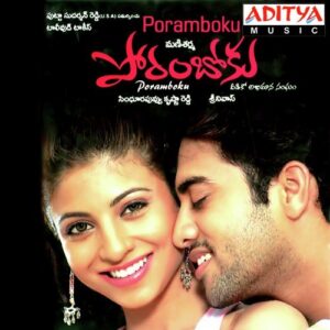 Andam Nadhi