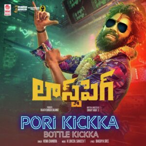 Pori Kickka Bottle Kickka (From "Last Peg")