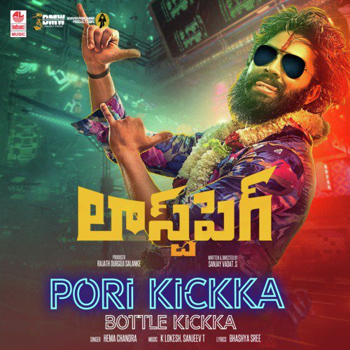 Pori Kickka Bottle Kickka (From “Last Peg”)