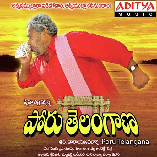Telangana Vachedaka