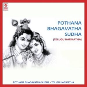 Pothana Bhagavatha Sudha - 1
